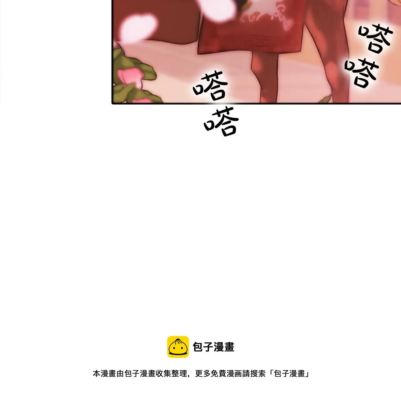 第34话 如履薄冰 第177页