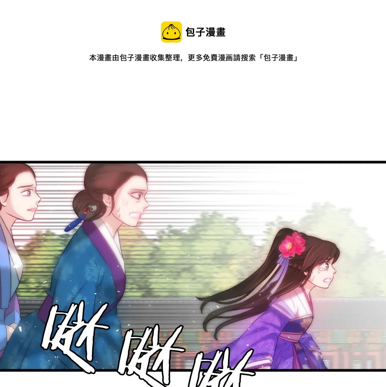 第33话 可怜人 第9页