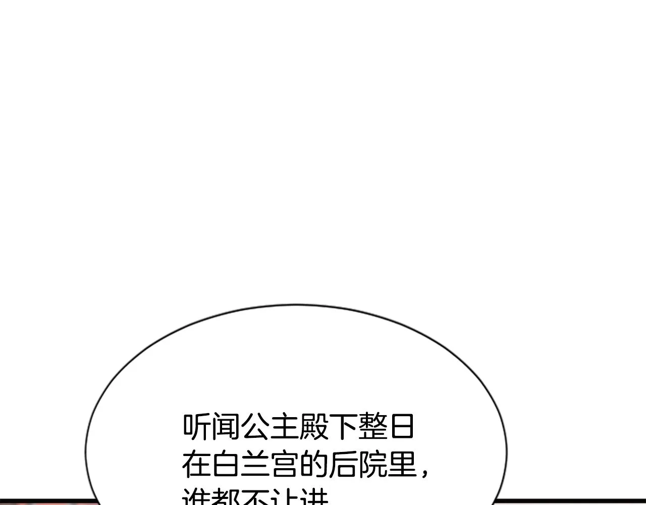 第33话 可怜人 第28页