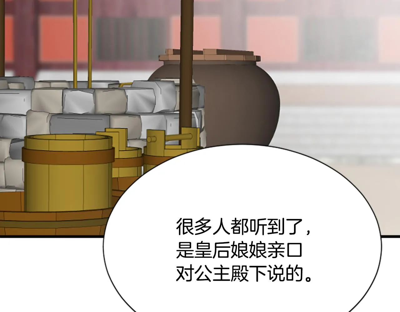 第33话 可怜人 第44页