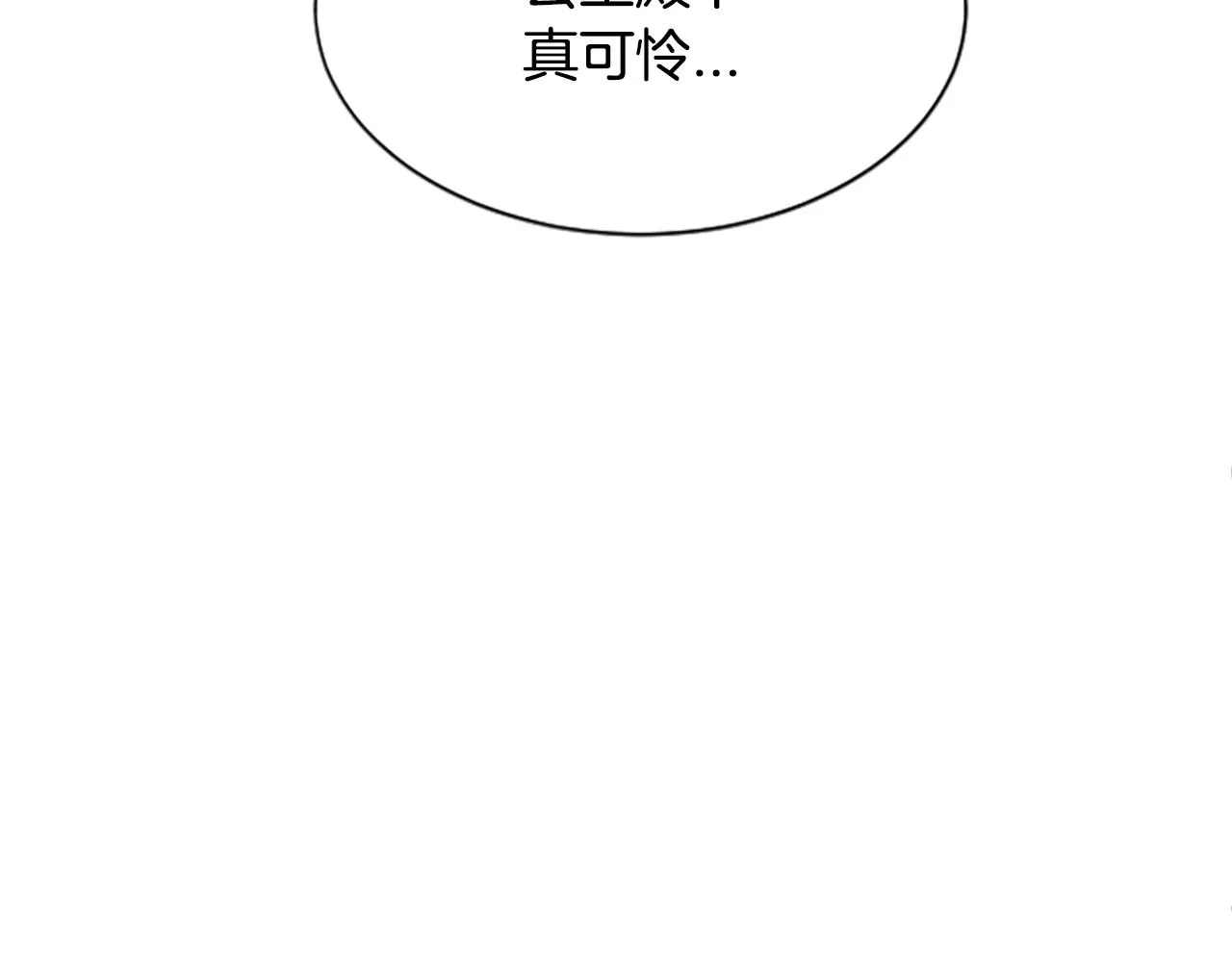 第33话 可怜人 第48页