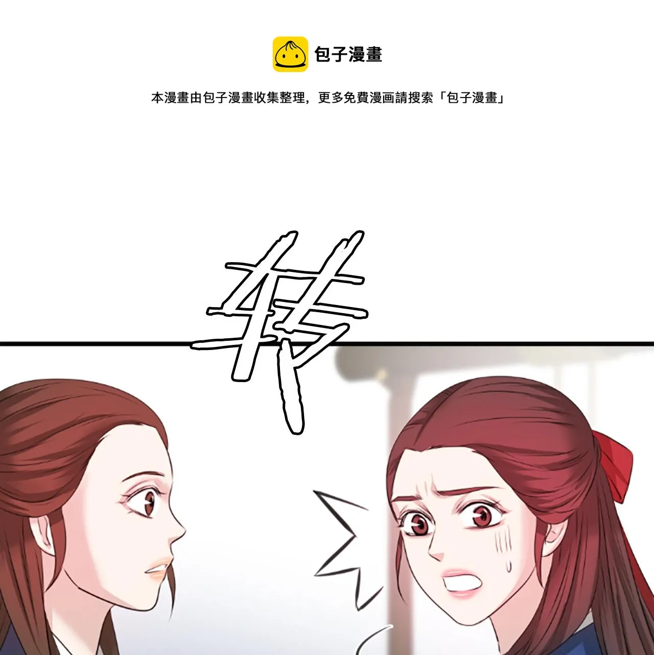 第33话 可怜人 第49页