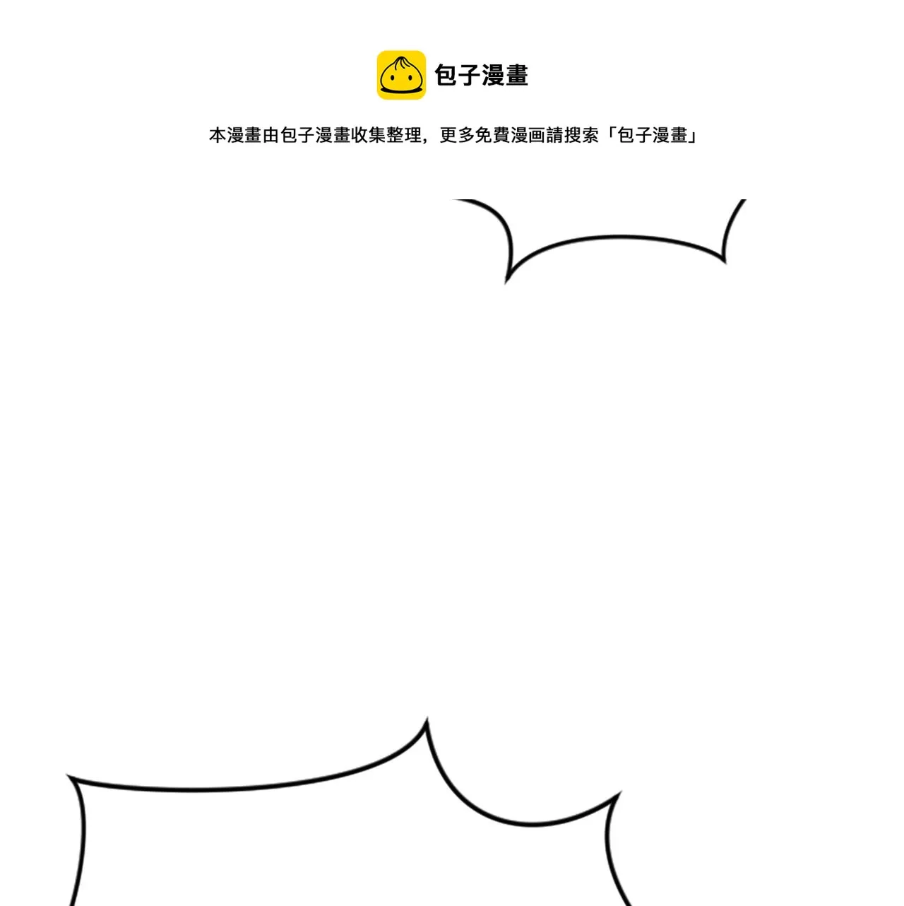 第33话 可怜人 第53页