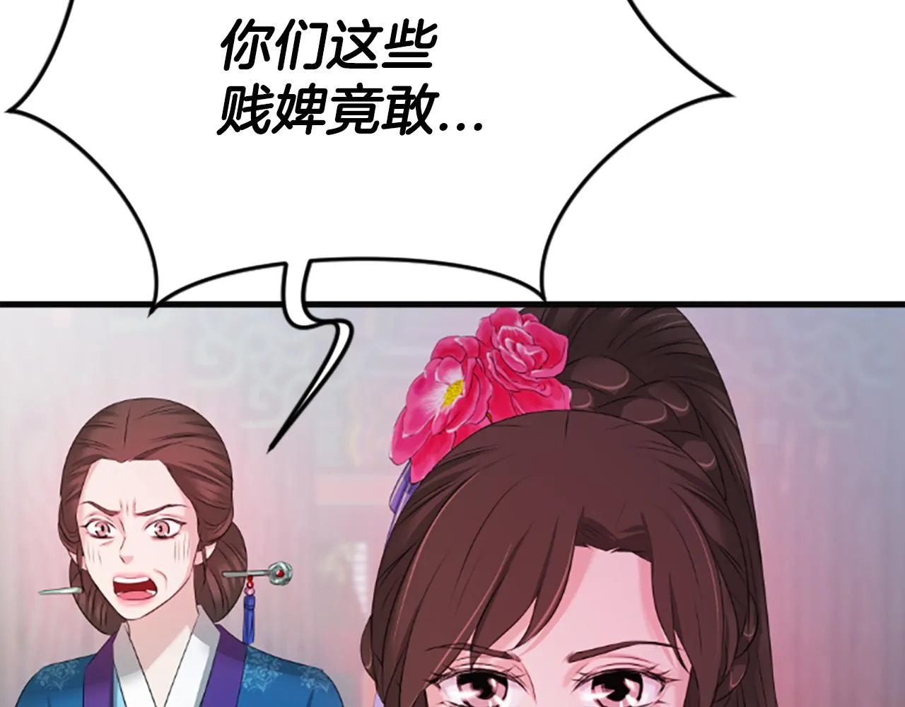 第33话 可怜人 第54页