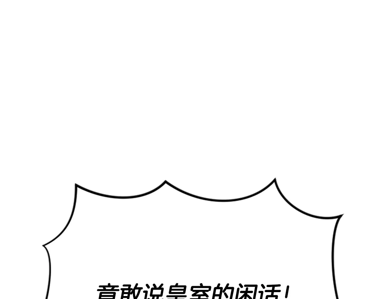 第33话 可怜人 第56页