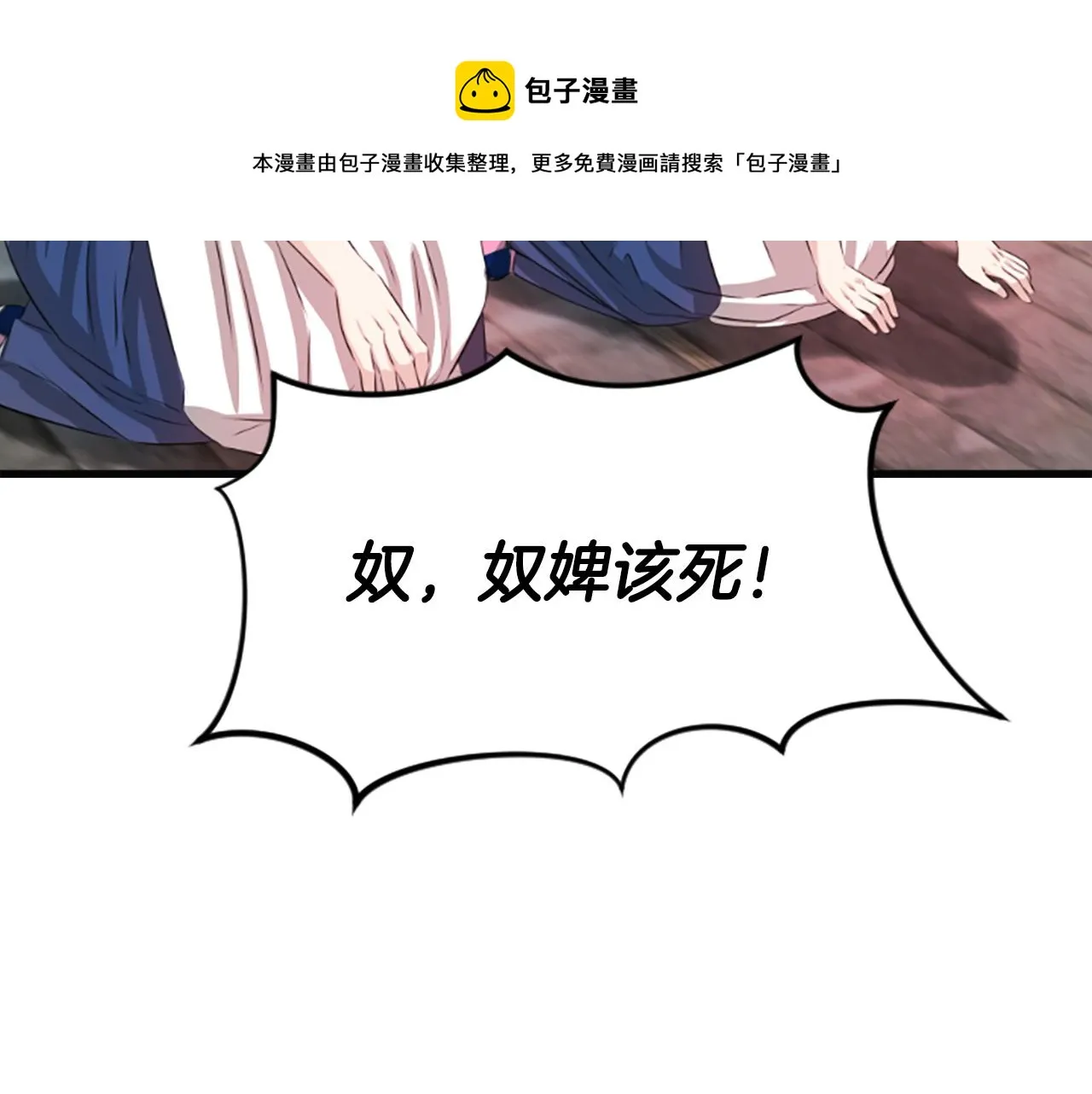 第33话 可怜人 第61页