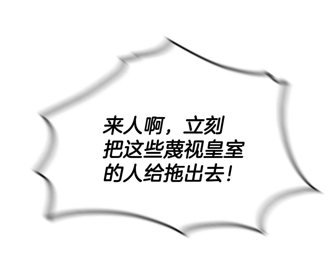 第33话 可怜人 第63页