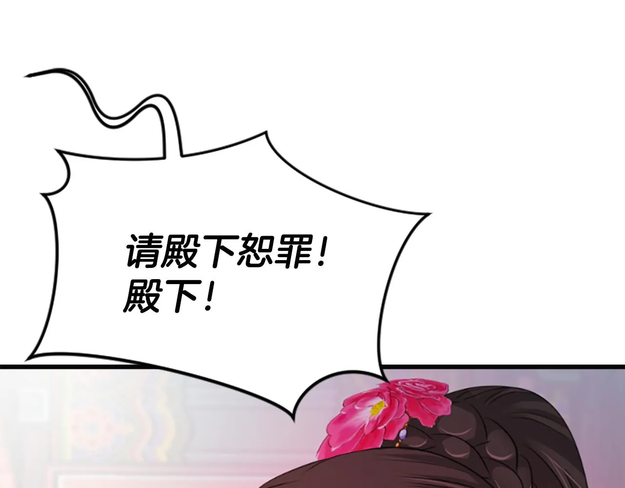 第33话 可怜人 第64页