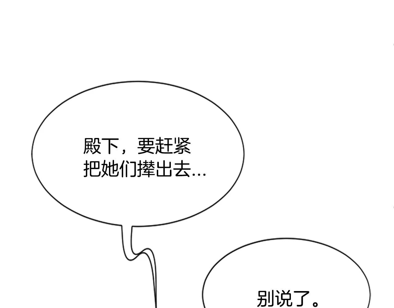 第33话 可怜人 第68页