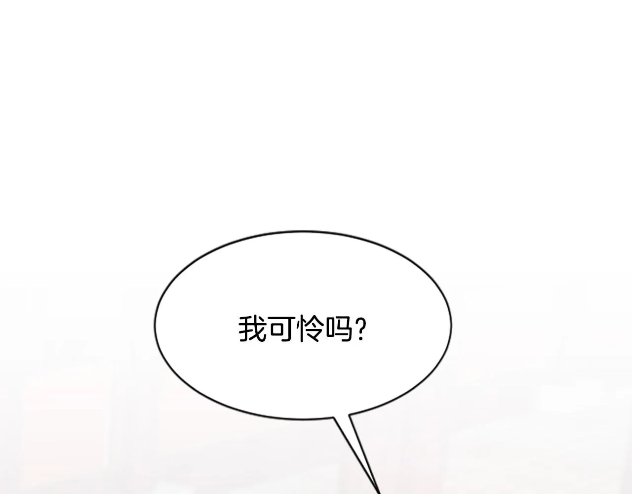 第33话 可怜人 第71页