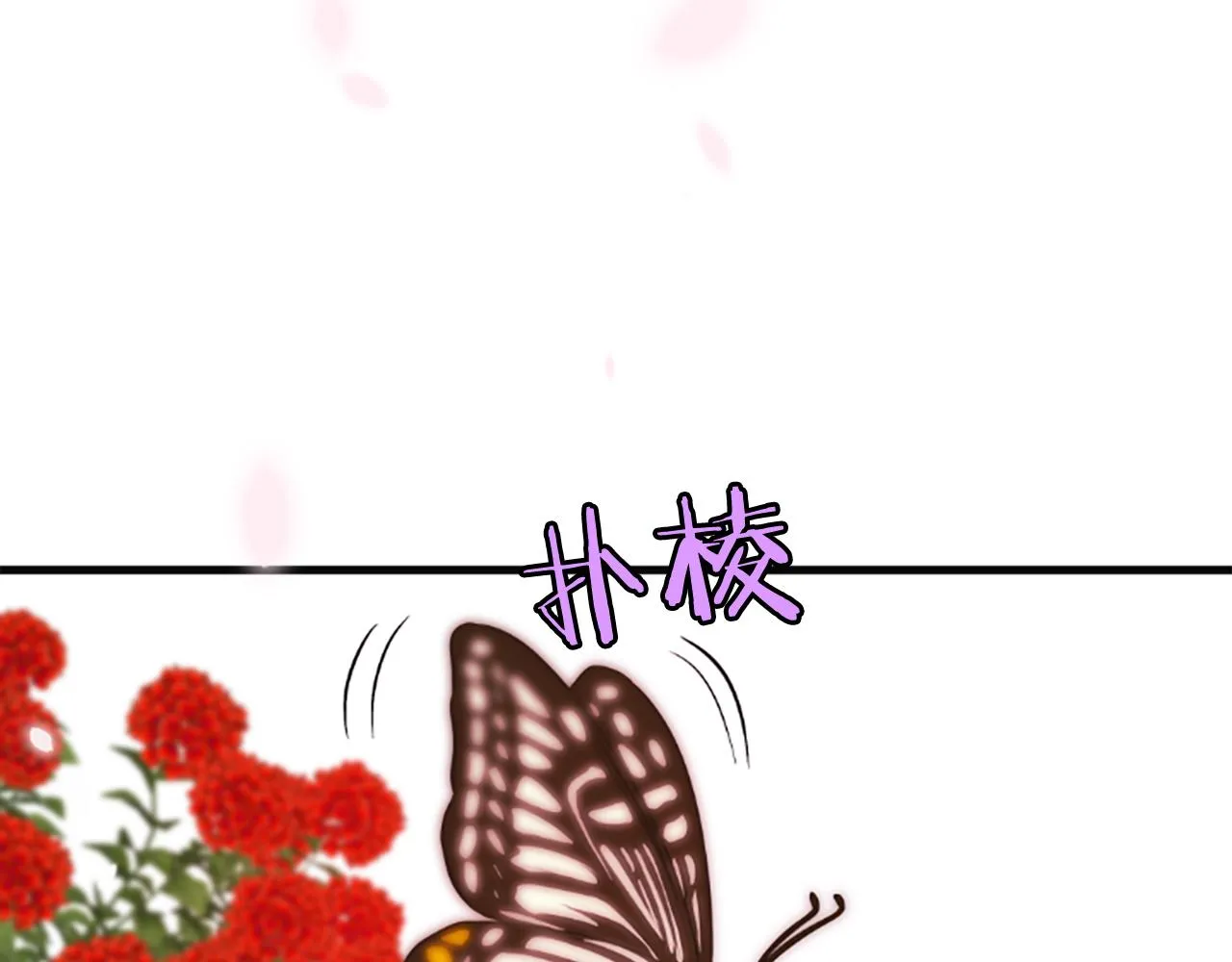 第33话 可怜人 第86页