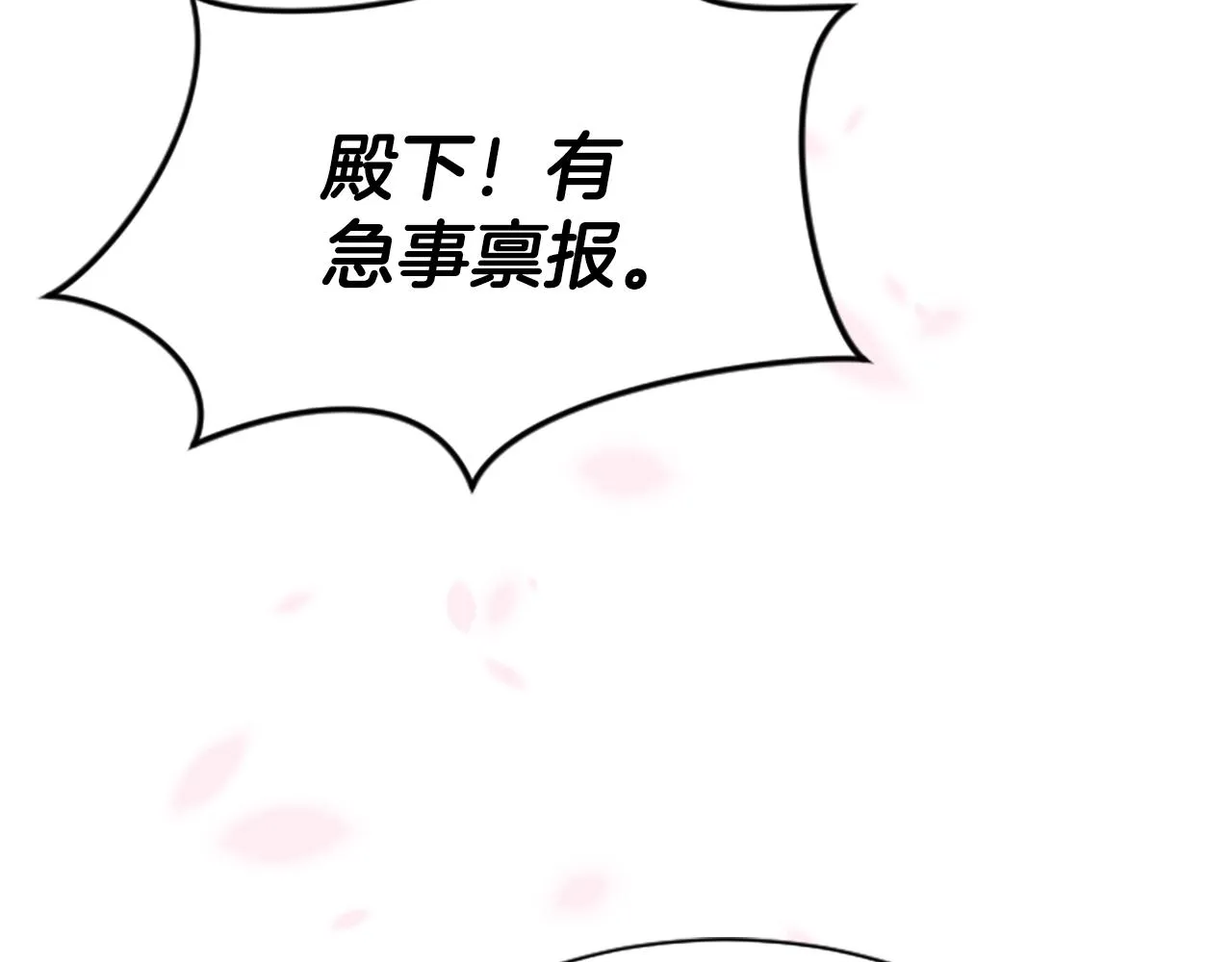 第33话 可怜人 第104页
