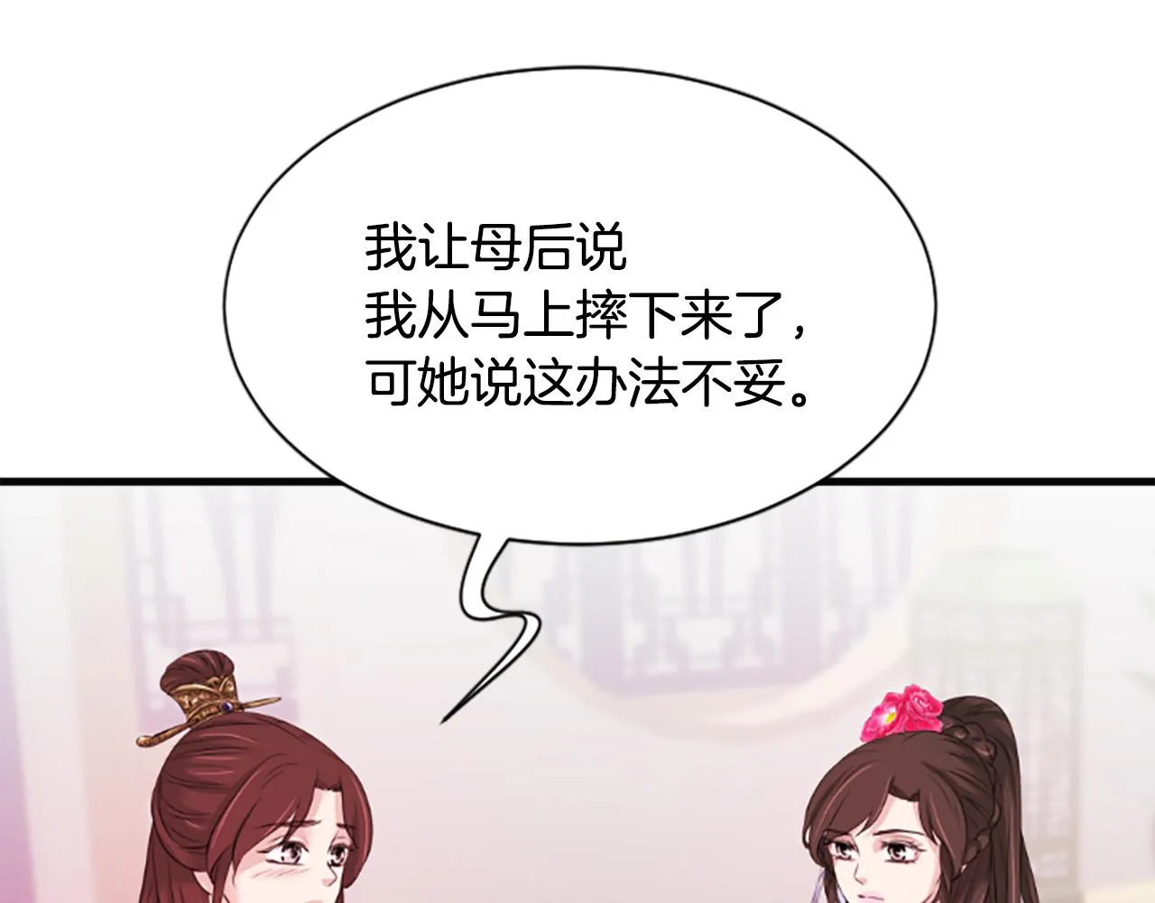 第33话 可怜人 第118页