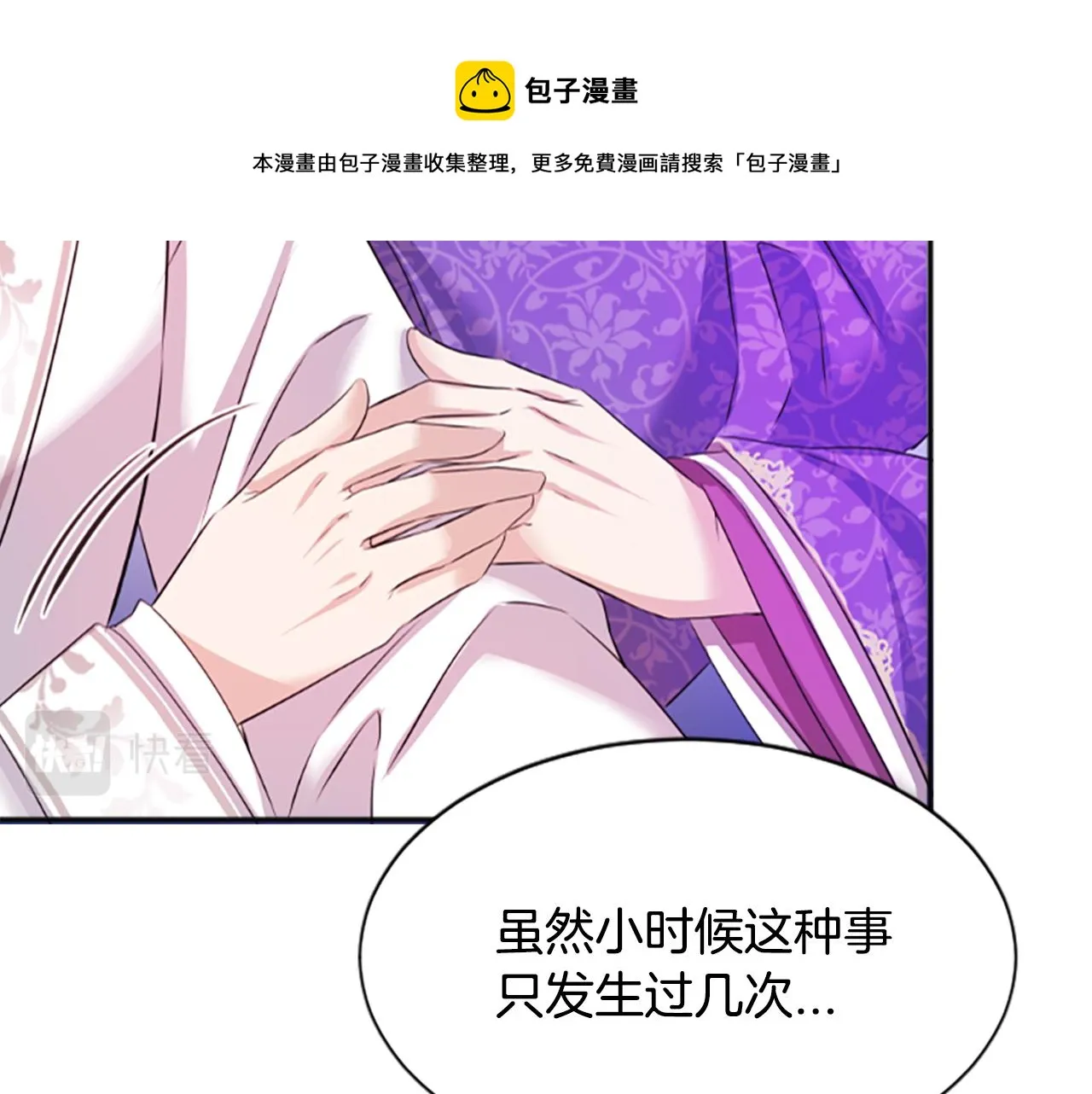 第33话 可怜人 第129页