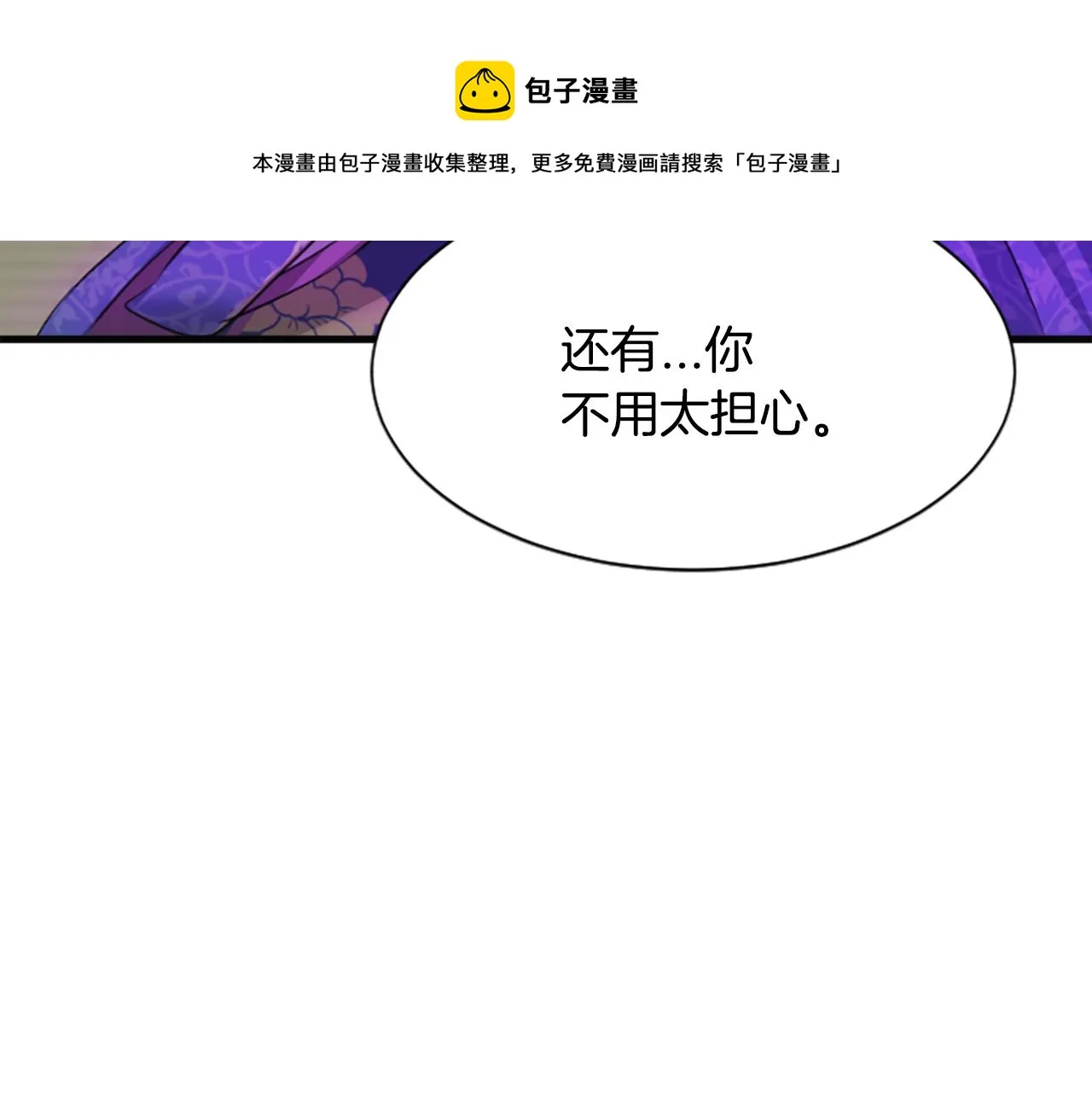 第33话 可怜人 第141页