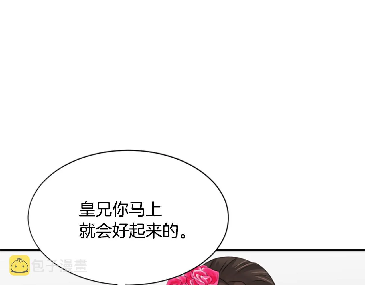 第33话 可怜人 第144页