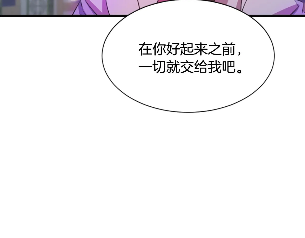 第33话 可怜人 第146页
