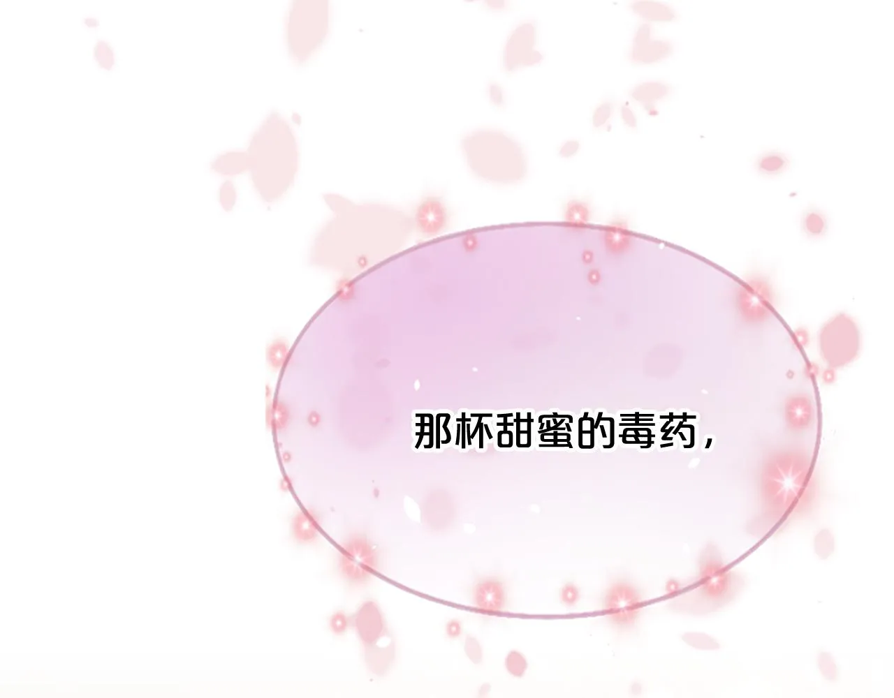 第33话 可怜人 第150页