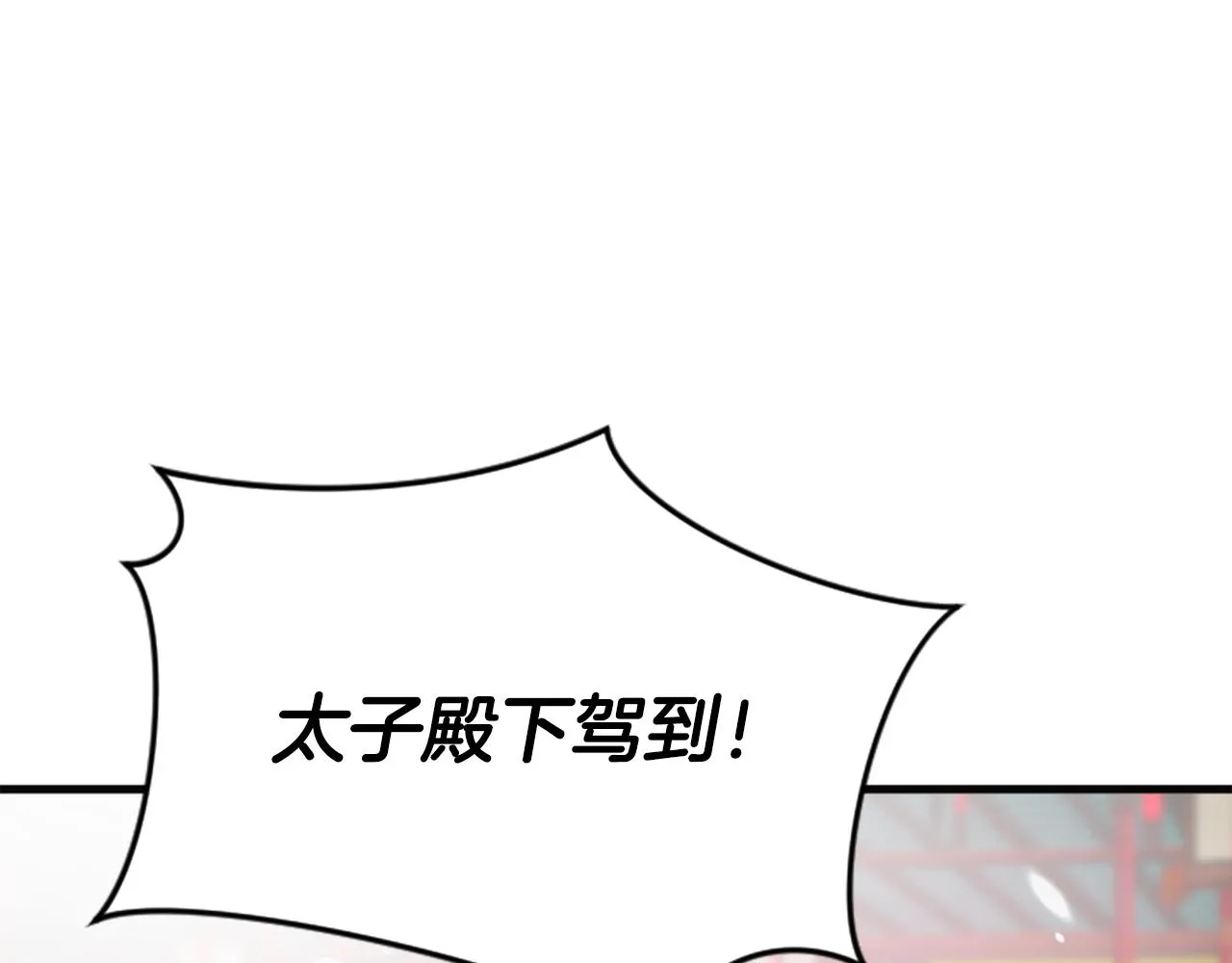 第33话 可怜人 第158页