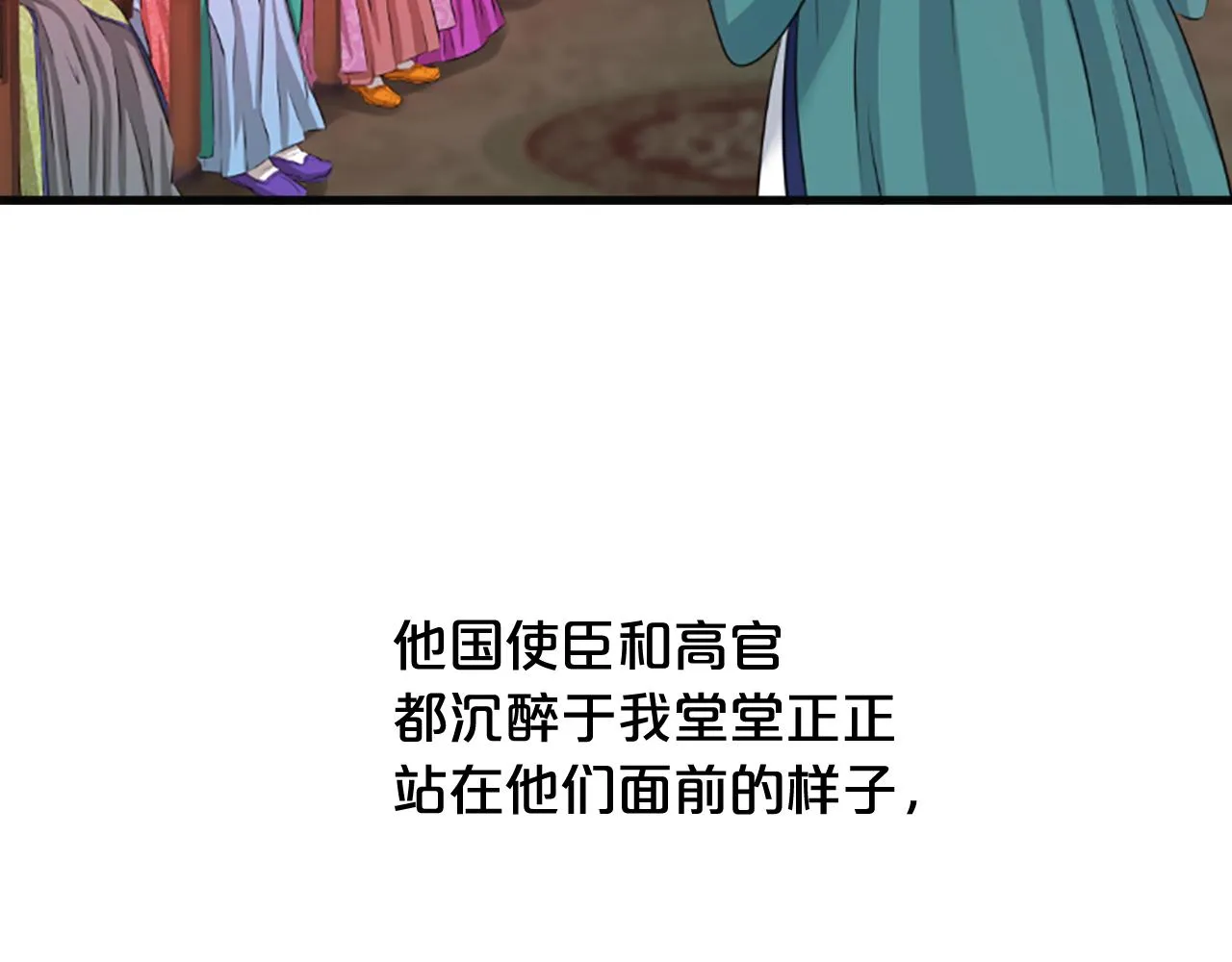第33话 可怜人 第160页