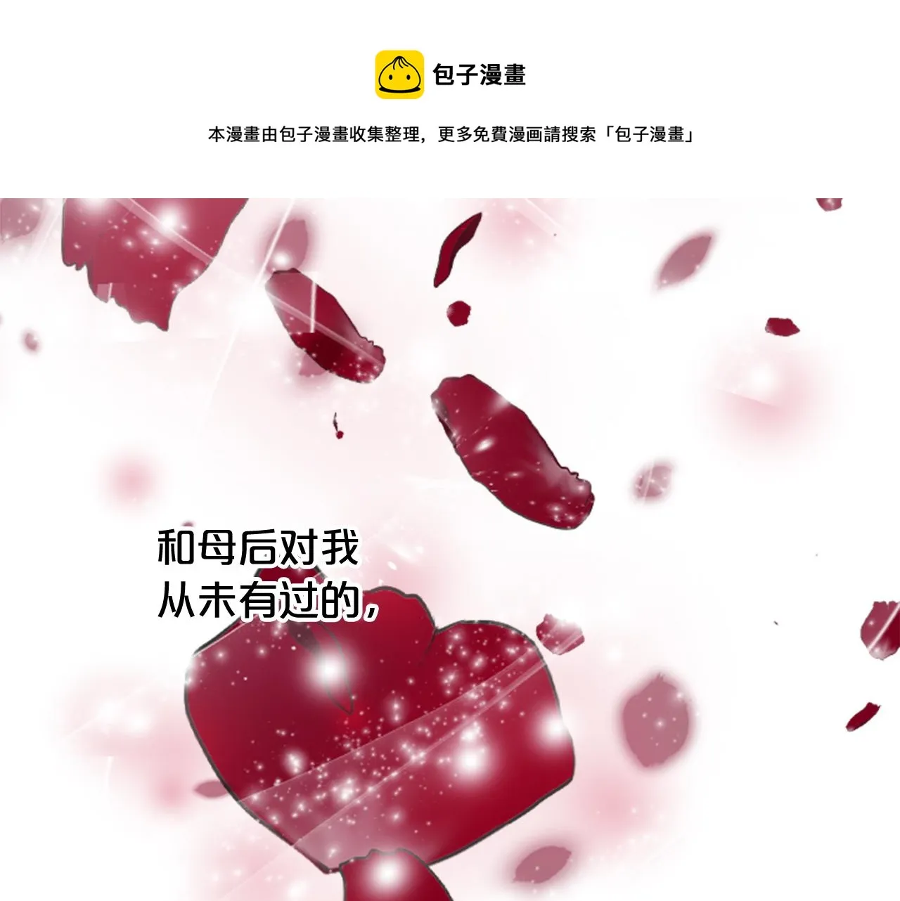 第33话 可怜人 第165页