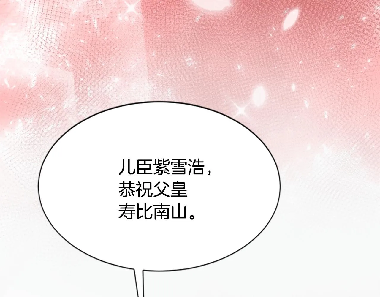 第33话 可怜人 第171页