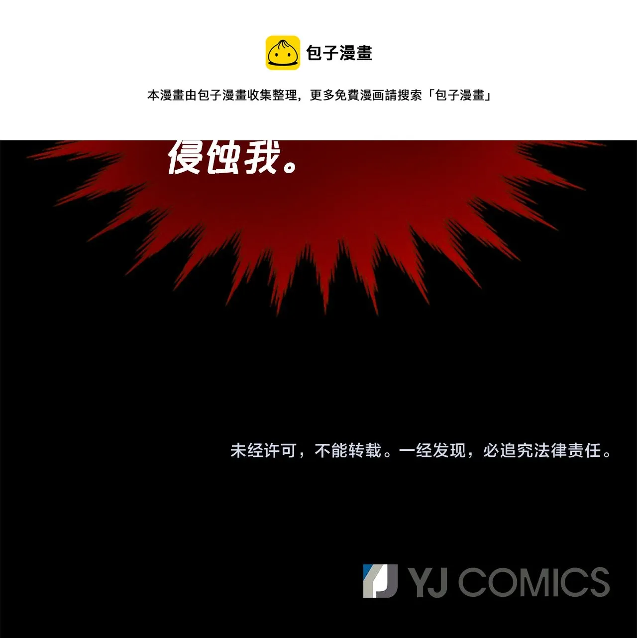 第33话 可怜人 第189页