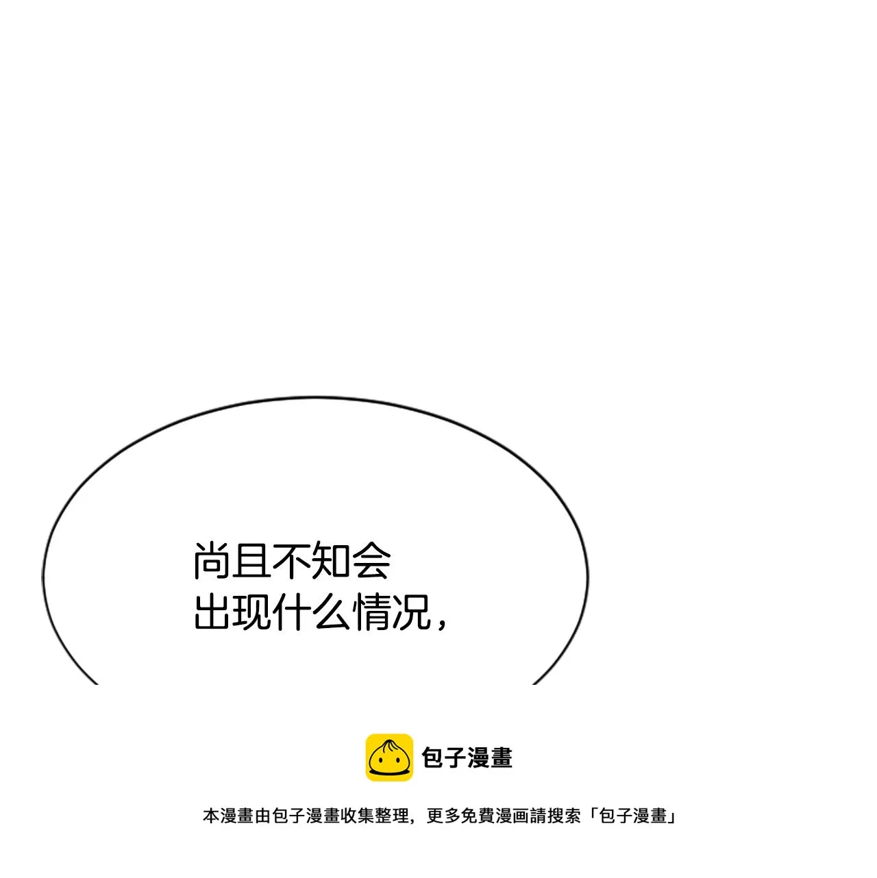 第32话 比剑 第37页