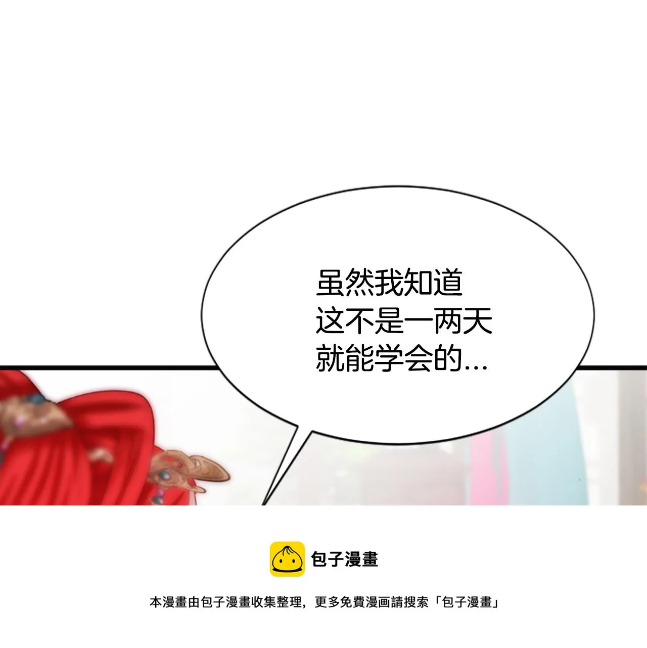 第32话 比剑 第41页