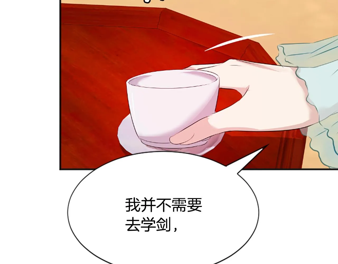 第32话 比剑 第44页