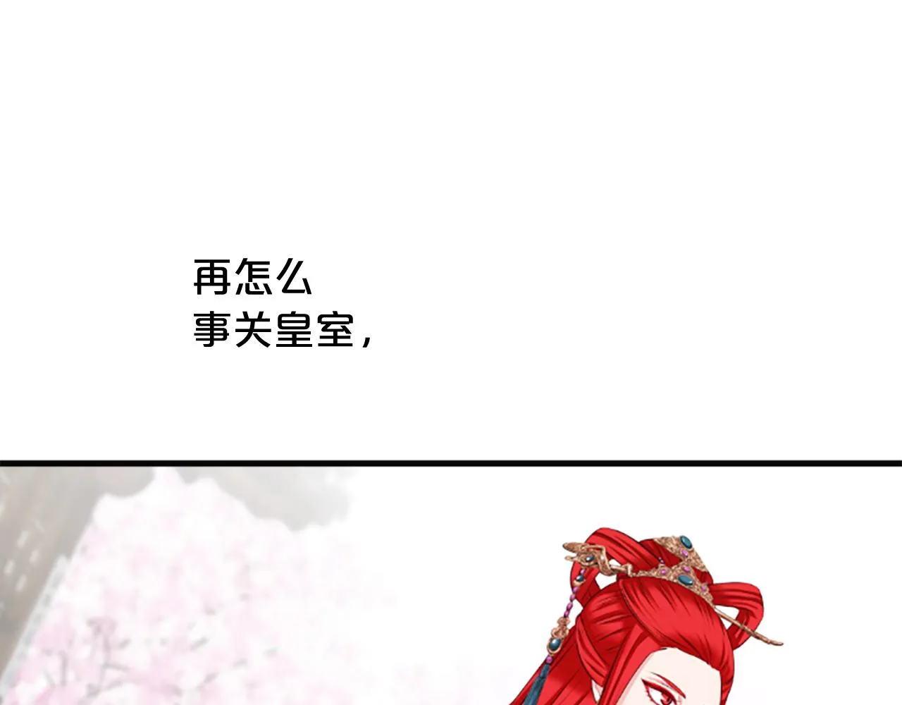 第32话 比剑 第76页