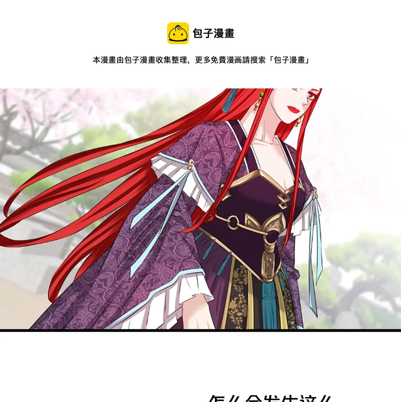 第32话 比剑 第77页