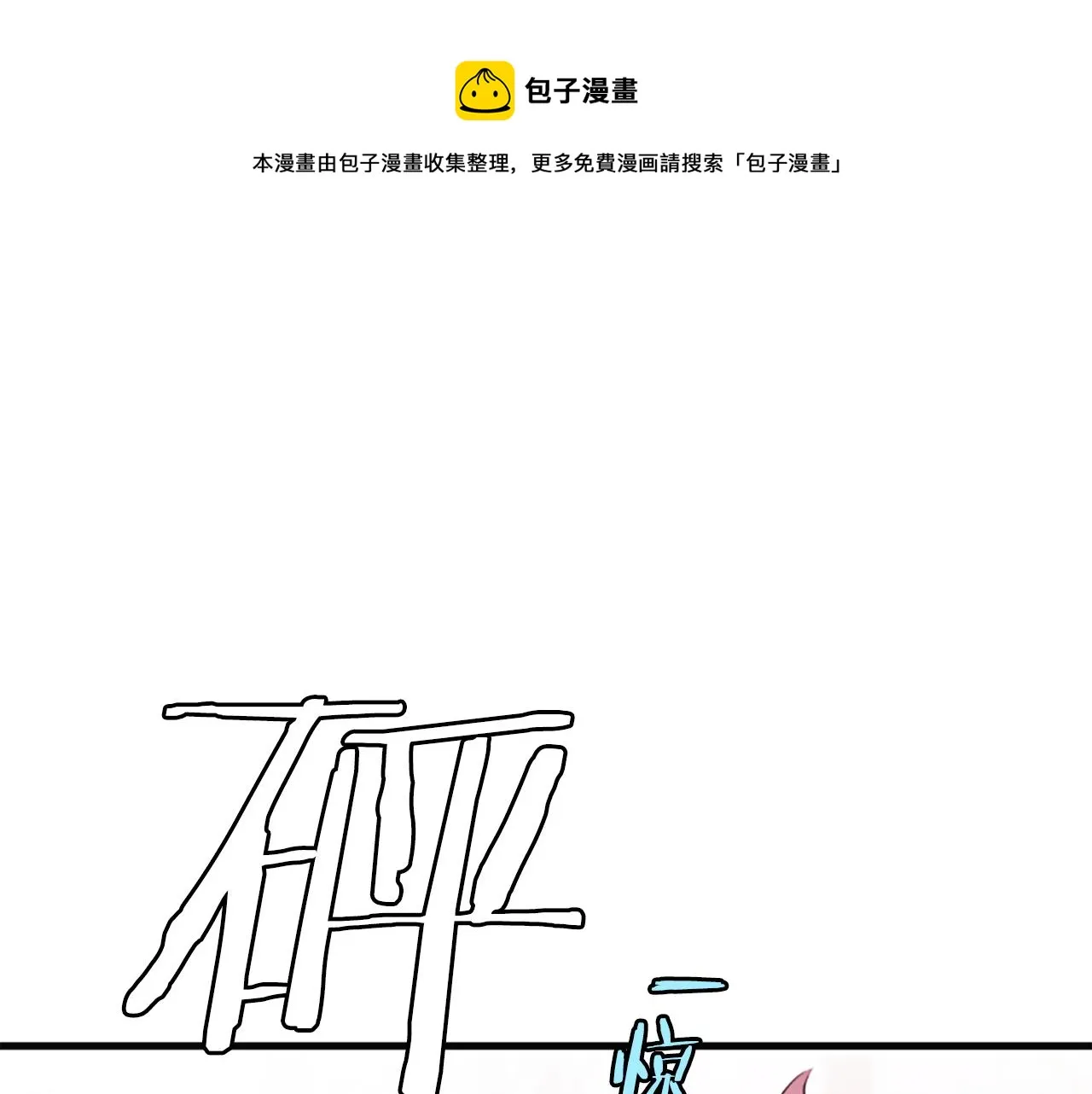 第32话 比剑 第121页