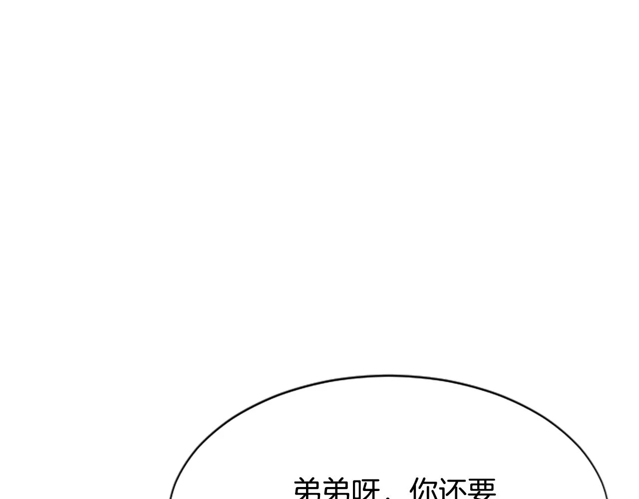 第32话 比剑 第123页