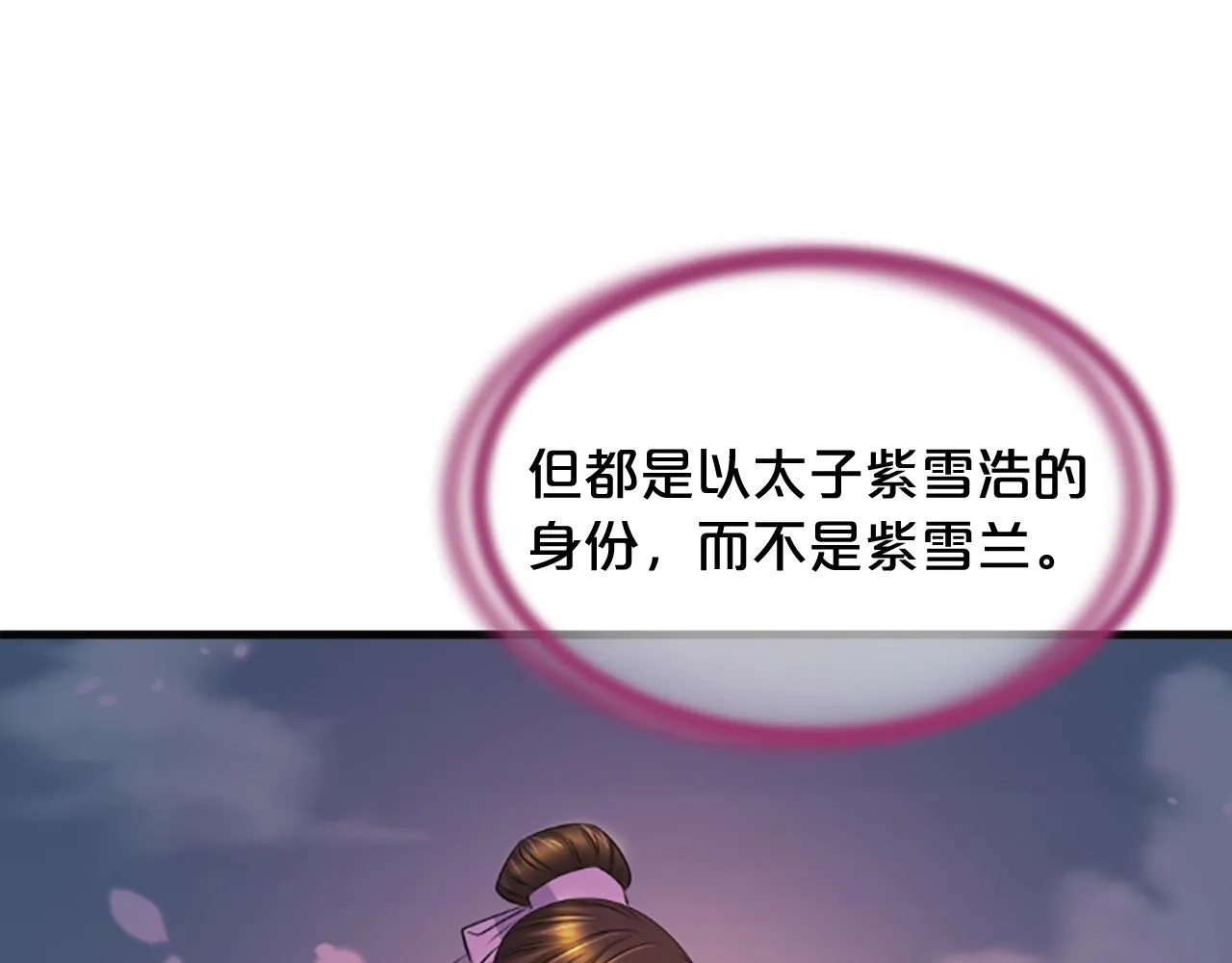 第32话 比剑 第159页