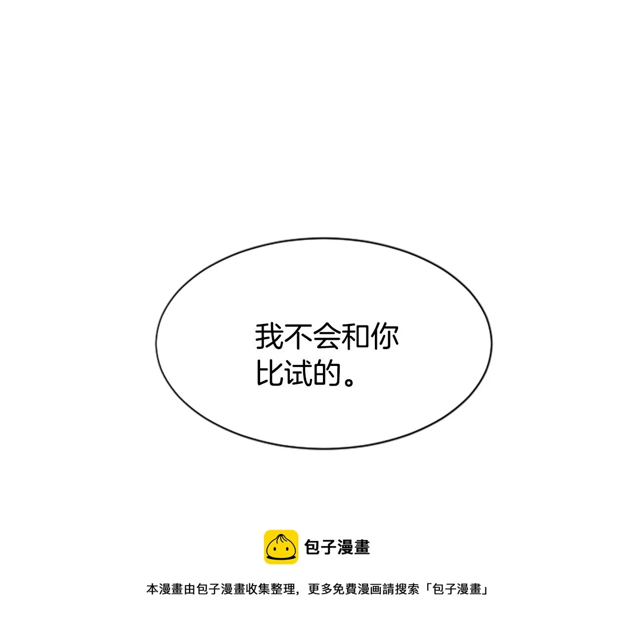 第32话 比剑 第177页