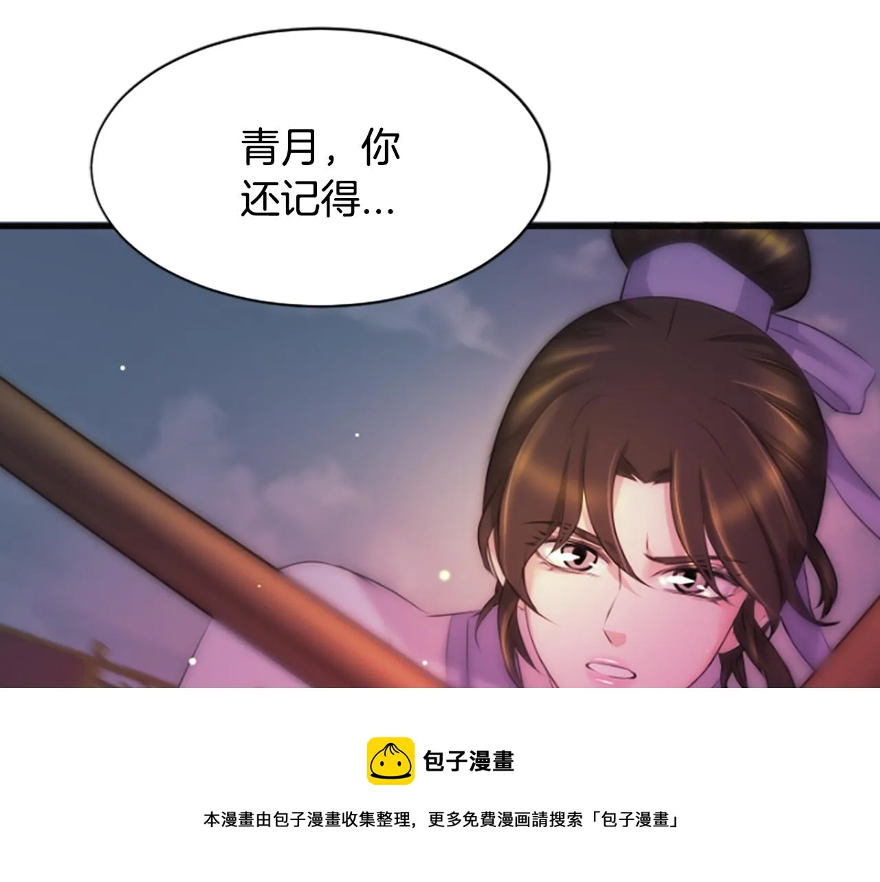第32话 比剑 第193页