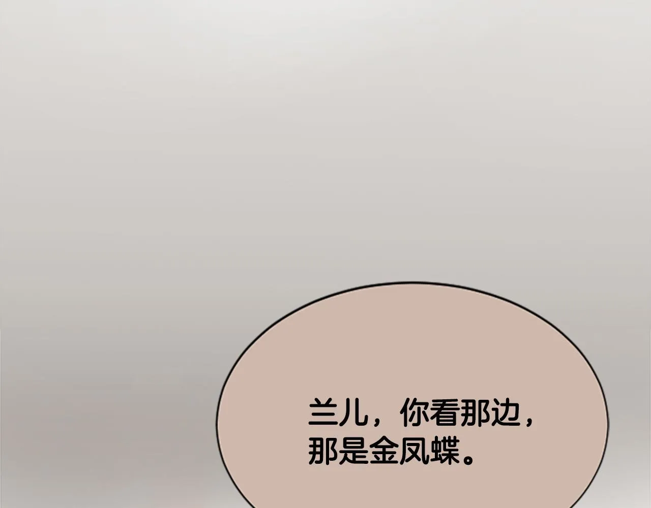 第31话 被诅咒的命运 第47页