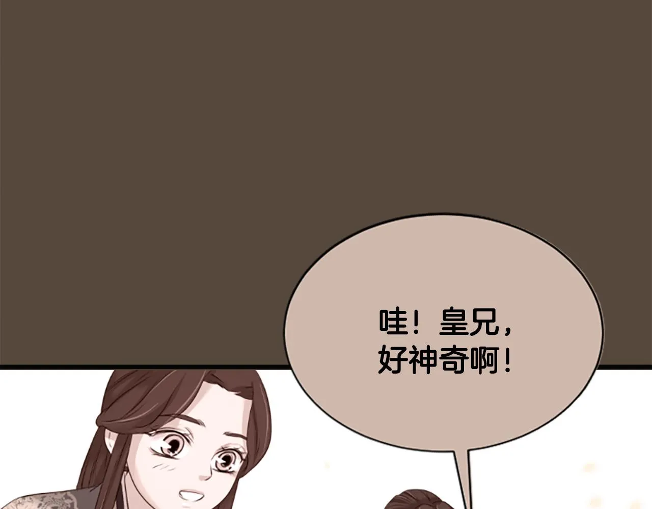 第31话 被诅咒的命运 第50页