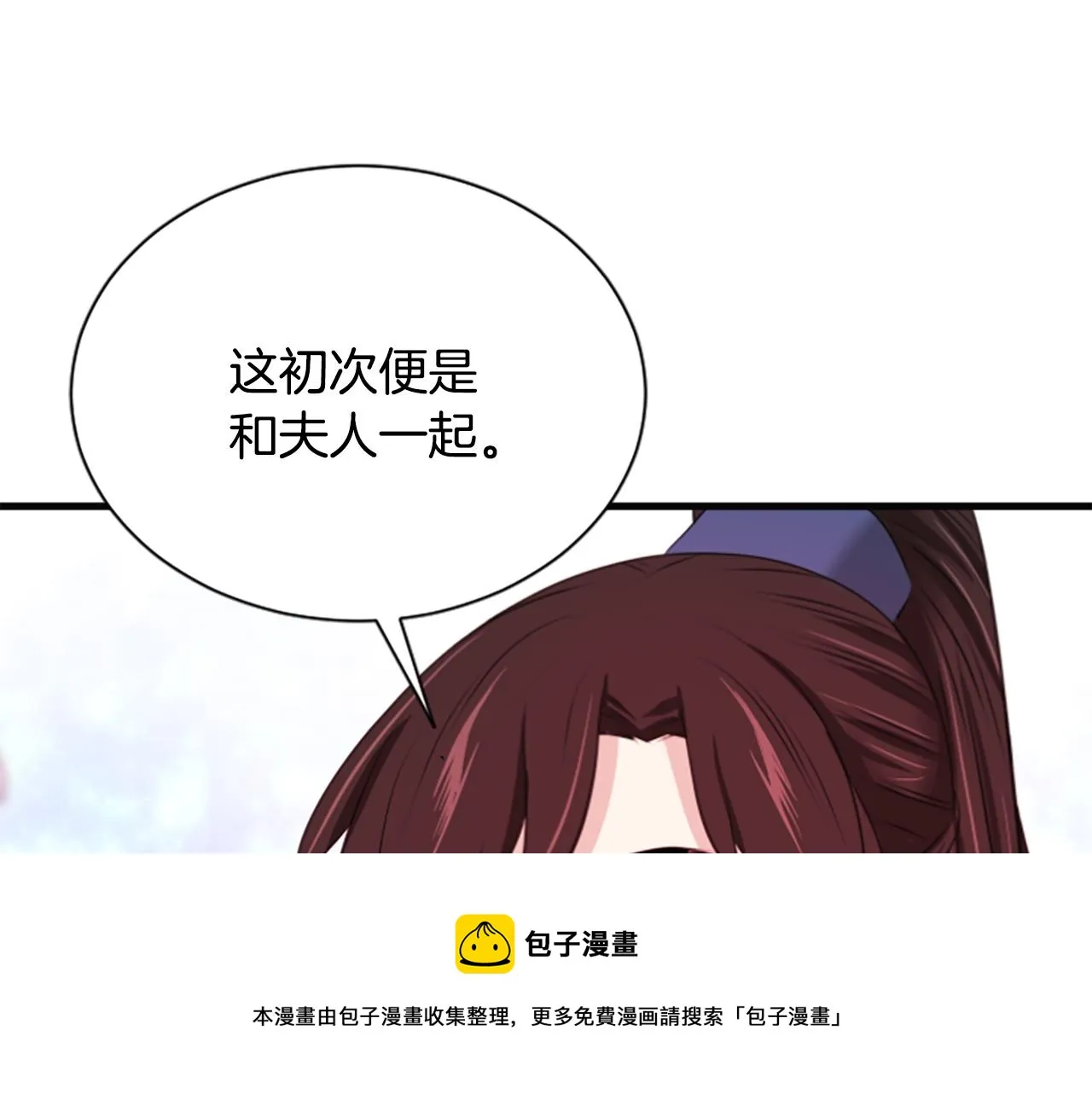 第31话 被诅咒的命运 第61页