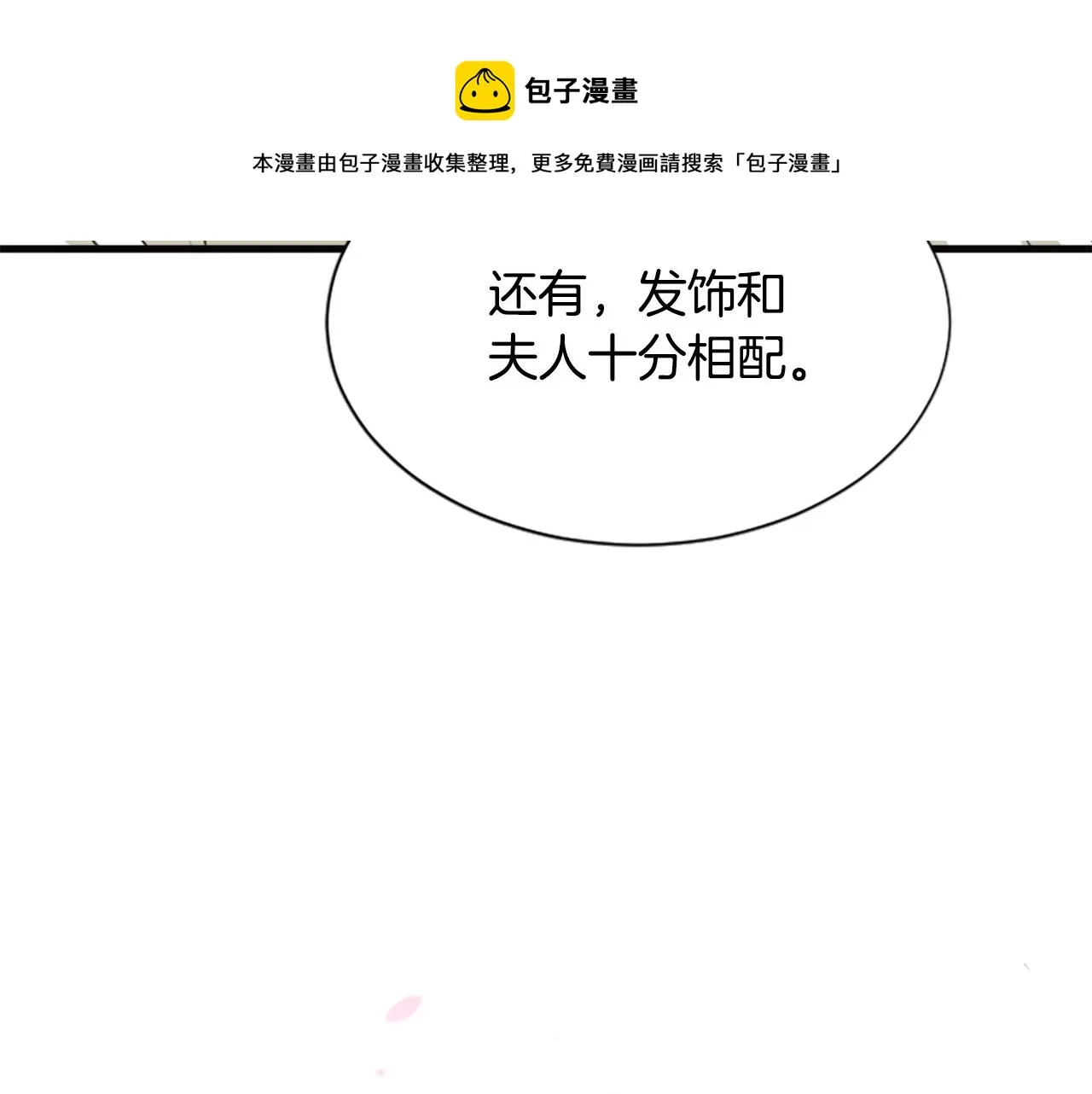 第31话 被诅咒的命运 第73页