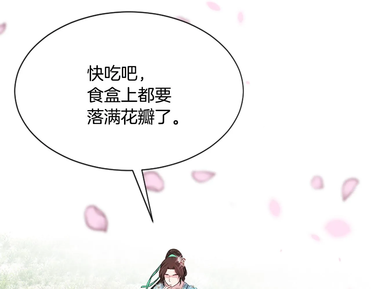 第31话 被诅咒的命运 第74页