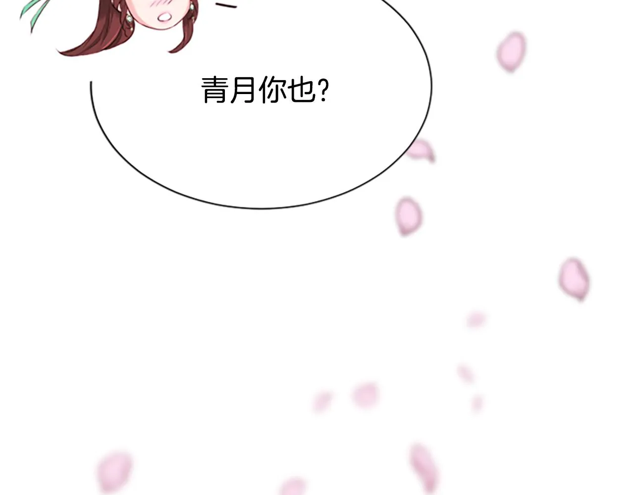 第31话 被诅咒的命运 第78页