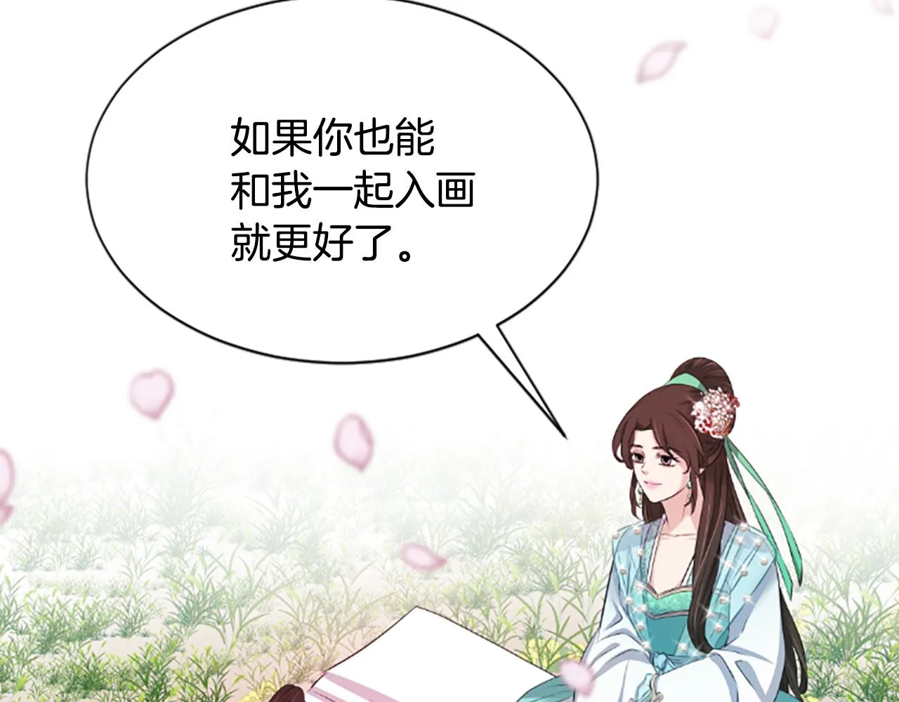 第31话 被诅咒的命运 第90页