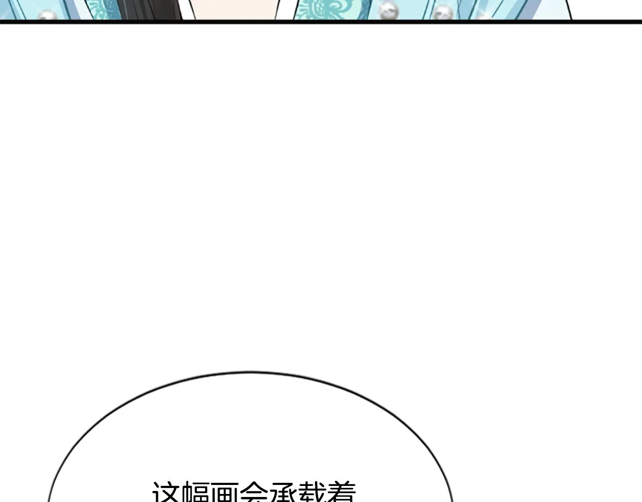 第31话 被诅咒的命运 第95页