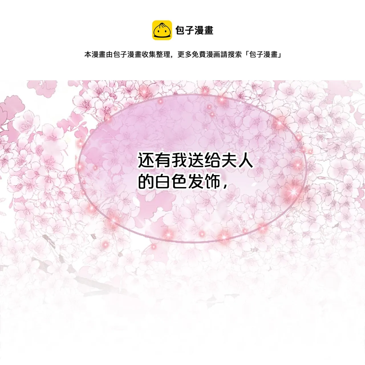 第31话 被诅咒的命运 第105页