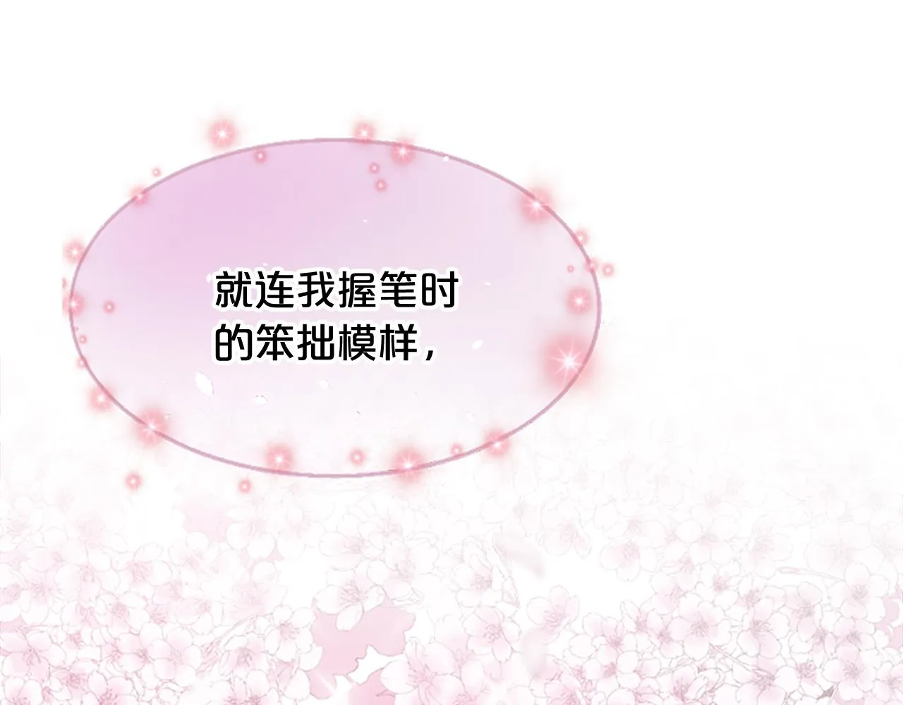 第31话 被诅咒的命运 第107页