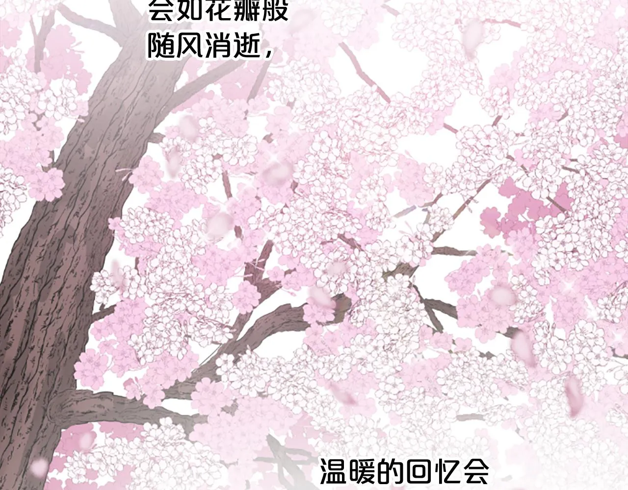第31话 被诅咒的命运 第114页
