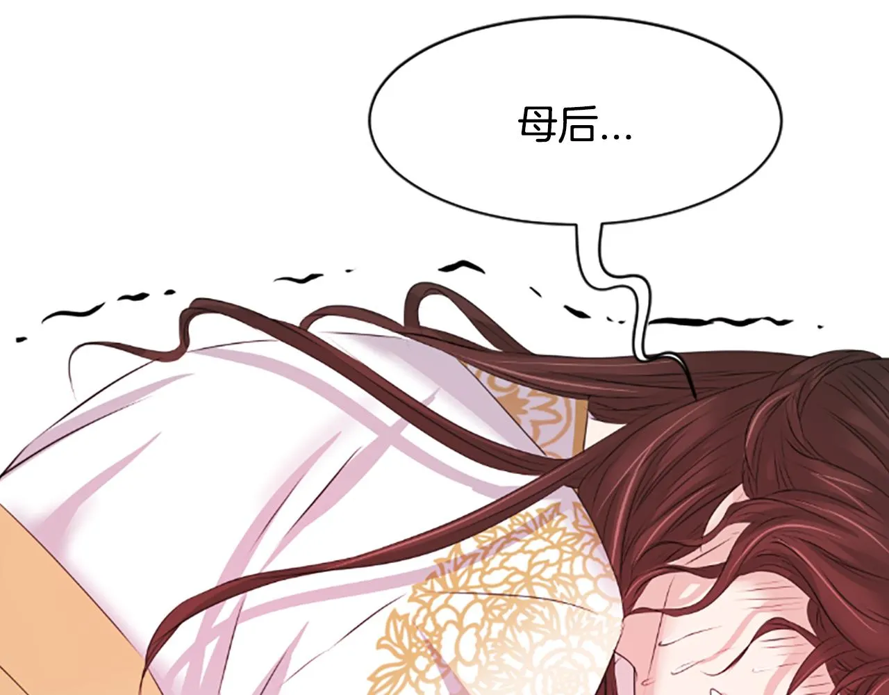 第31话 被诅咒的命运 第136页