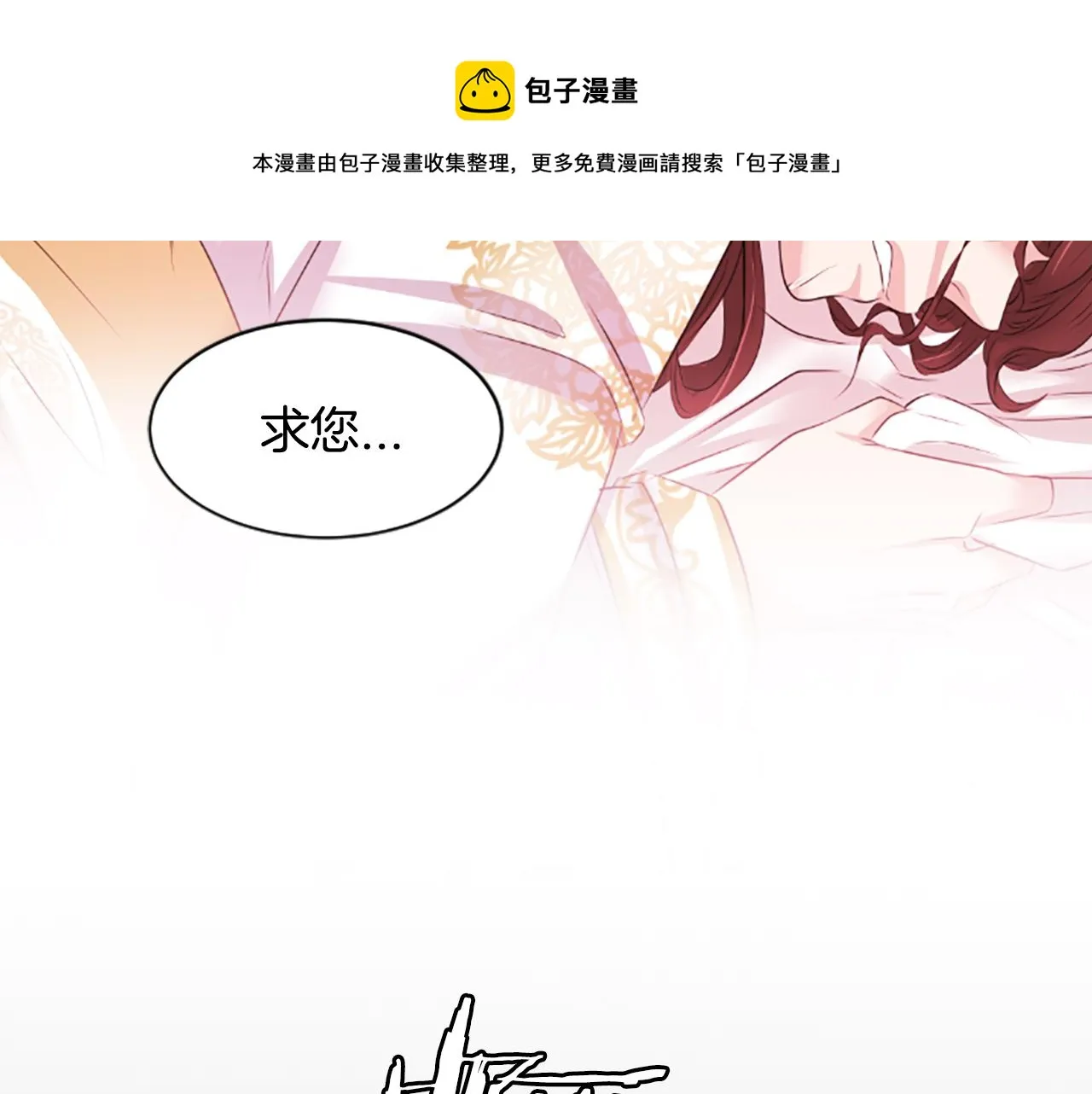 第31话 被诅咒的命运 第137页
